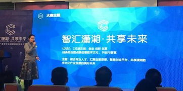 數(shù)字文化創(chuàng)意創(chuàng)新創(chuàng)業(yè)大賽正式啟動(dòng)，以軟件開(kāi)發(fā)為引擎助推湖南文化產(chǎn)業(yè)高質(zhì)量發(fā)展