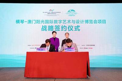 南光集團(tuán)與陽(yáng)光媒體集團(tuán)戰(zhàn)略合作 強(qiáng)強(qiáng)聯(lián)手，共啟全球數(shù)字藝術(shù)與文創(chuàng)軟件開(kāi)發(fā)新篇章